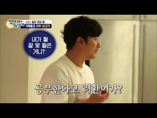 [헐대박] 리환이가 공부를 한다!! [엄마가 뭐길래] 41회 20160818