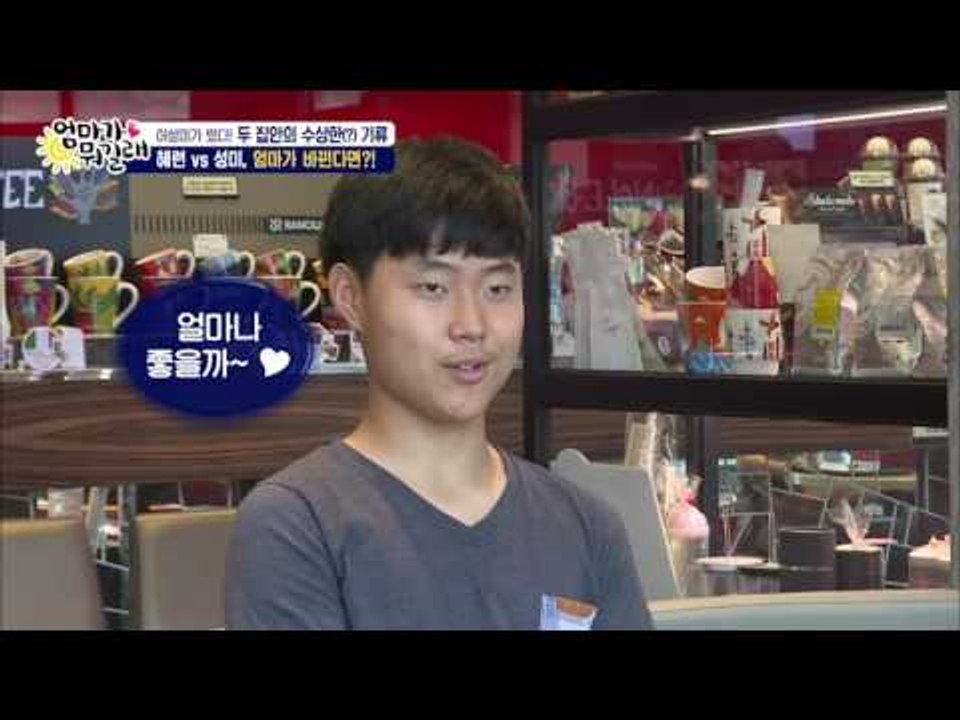 혜련 vs 성미, 우주의 엄마가 바뀐다면? [엄마가 뭐길래] 41회 20160818