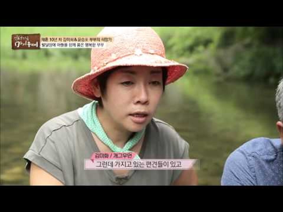 김미화 부부, 발달장애 아들을 함께 품다! [마이웨이] 9회 20160818
