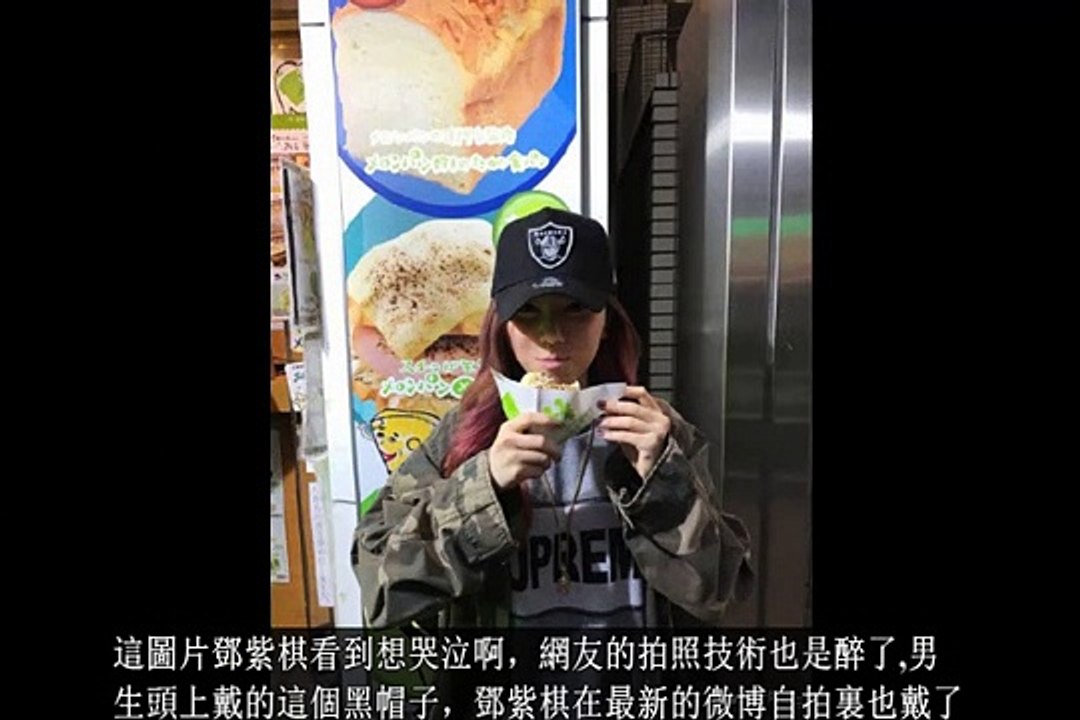 鄧紫棋新戀情曝光! 十指緊扣同遊日本, 曾是閨蜜男朋友!