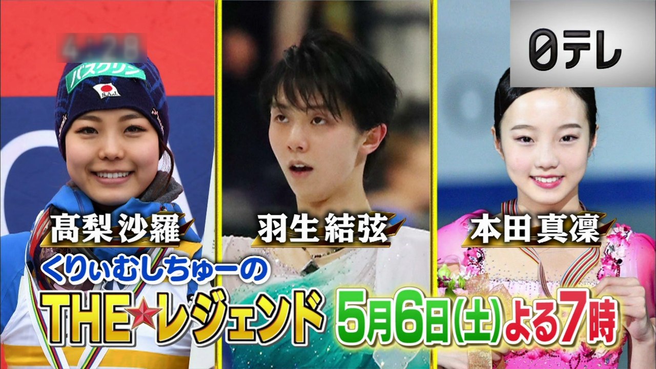 170501 レジェンド番宣 12秒＆3秒