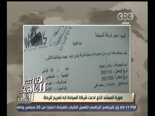 #هنا_العاصمة | محمد شعلان : العقوبة قد تصل إلى غلق الشركة المنظمه لرحلة حادث الواحات