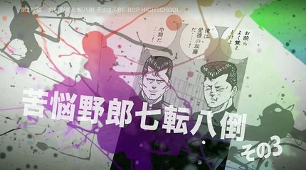 ビーバップハイスクール　まんが　２７２