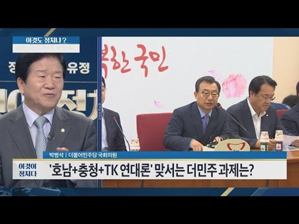 친박, 반기문 총장에 러브콜...충청 민심은? [이것이 정치다] 63회 20160817