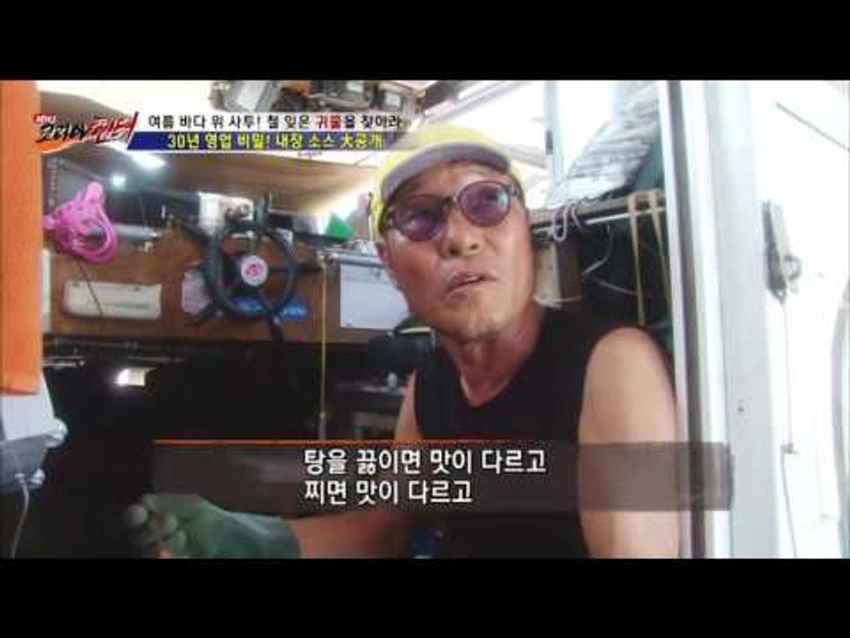 대박! 붉은 대게 내장 소스의 황홀한 맛! [뉴 코리아 헌터] 11회 20160817