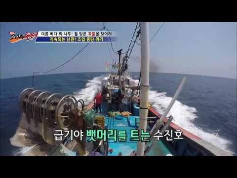 초고속으로 달리는 헌터의 배! 대체 무슨 일이? [뉴 코리아 헌터] 11회 20160817