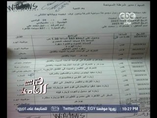#هنا_العاصمة | رئيس غرفة شركات السياحة يكشف ملابسات مقتل السائحيين المكسيكيين
