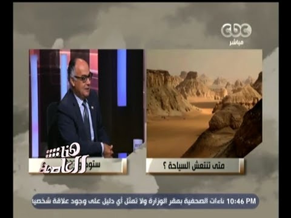#هنا_العاصمة | حوار حول أزمة مقتل  السياح المكس...