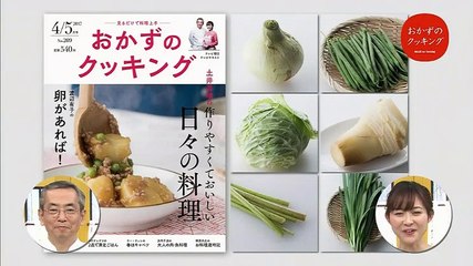 秘湯ロマン 20170430