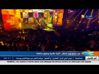 فن: يارايح وين مسافر.. أغنية عالمية وحقوق منتهكة