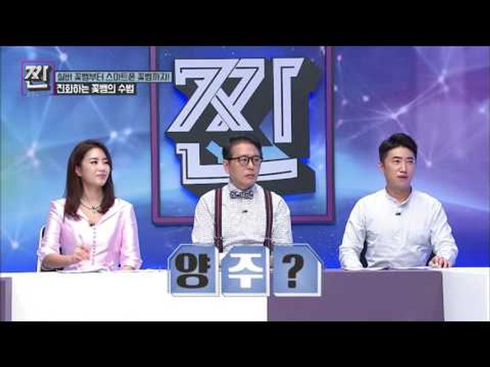 진화하는 꽃뱀의 수법![B급 뉴스쇼 짠] 11회 20160815