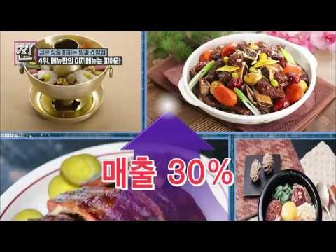 알짜 쇼핑법, 메뉴판의 미끼메뉴는 피하자![B급 뉴스쇼 짠] 11회 20160815