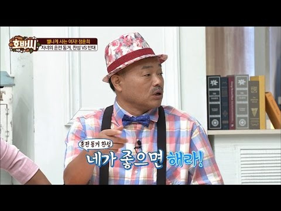 자녀의 혼전 동거, 찬성 VS 반대?! [호박씨] 64회 20160816