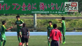 八工vs熊農 第94回全国高校サッカー選手権熊本県大会