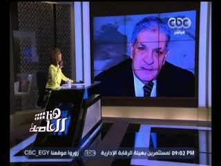 #هنا_العاصمة |  الحلقة الكاملة  12 سبتمبر 2015 | الرئيس السيسي قبل استقالة حكومة محلب