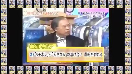 風船にみかんの皮の汁をかけると割れる。トリビアの泉