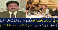 PMLN Wale Army Ke Khilaf Kya Karne Ki Soch Rahe Hain... Hamid Mir