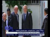 غرفة الأخبار | الرئيس الفلسطيني يعلن دعمه لمبادرة السلام الفرنسية