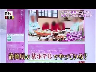 高収入アルバイト 温泉コンパニオン その実態と給料は？⑤