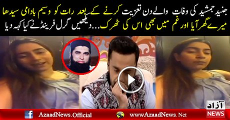 Waseem Badami's Ex GirlFriend Another Shocking Revelation