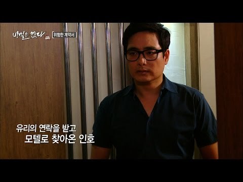 모텔에 찾아온 차가운 남편의 태도 [비밀은 없다 이것은 실화다 96회]20160815