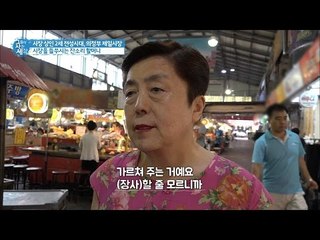 시장을 들쑤시는 잔소리 할머니! 경력만 40년! [그들이 사는 세상] 6회 20160814