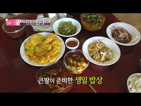 딸이 만들어 준 엄마의 생일상! [엄마의 봄날] 54회 20160814