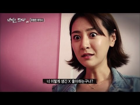 노예 계약서의 원인, 불륜 발각! [비밀은 없다 이것은 실화다 96회]20160815