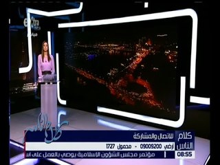 كلام الناس | هل ليدك مقترحات لظاهرة المواقف العشوائية ؟ | كاملة