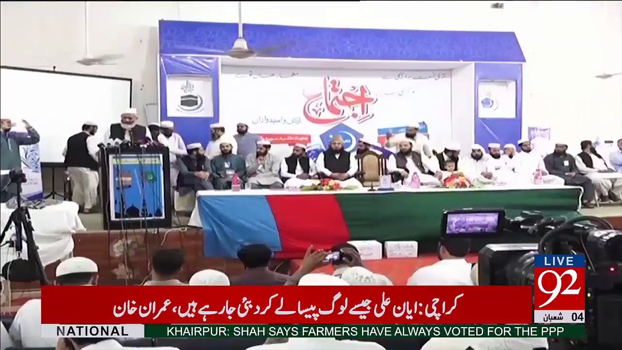 Ameer E Jamaat Islami Siraj Ul Haq demanded the resignation of PM Nawaz Sharif