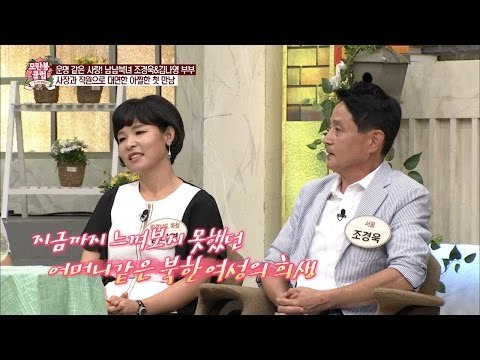 서울남자가 북한 여자와 결혼한 이유! [모란봉 클럽] 48회 20160813