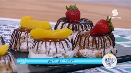 قهوة العصر : كعك دائري بالخوخ - سميرة Tv
