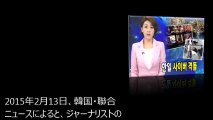 韓国 「報道の自由」が日本より上？　韓国人の反応「遂に日本に勝ったニダ！ホルホル♪」