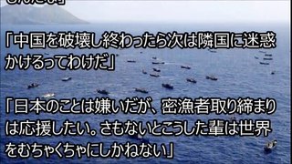 海上保安庁 巡視船vs不審船　中国サンゴ密猟 度を超えた蛮行に、意外な中国人の反応！海上自衛隊ばりの活躍、驚愕の瞬間を御覧ください！