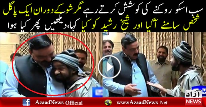 Live Interview Ke Doran Pagal Shakhsh Ne Sheikh Rasheed Ko Kia Kaha.