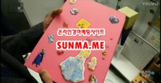 마권판매사이트,인터넷경정 『 SUNma . M E 』 미사리경정