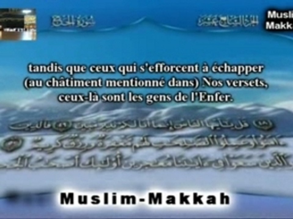 Sudais quran