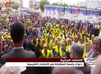 Download Video: الجزائر: حملات واسعة تدعو الناخبين إلى المشاركة ...