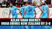 India outplays New Zealand to win by 3-0 in Sultan Azlan Shah Cup 2017 | Oneindia News