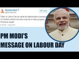 Labour Day: PM Modi salutes the hard work of workers | Oneindia News