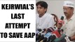 Arvind Kejriwal offers to makes Kumar Vishwas AAP's national convenor | Oneindia News