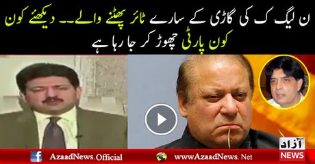 A Big Dent to N League After Panama Leaks Verdict