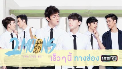 [EngSub - BL] 2 Moons the Series Teaser