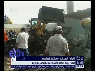 غرفة الأخبار | محافظ كفر الشيخ يوضح تفاصيل إنهيار عقار بمركز بيلا