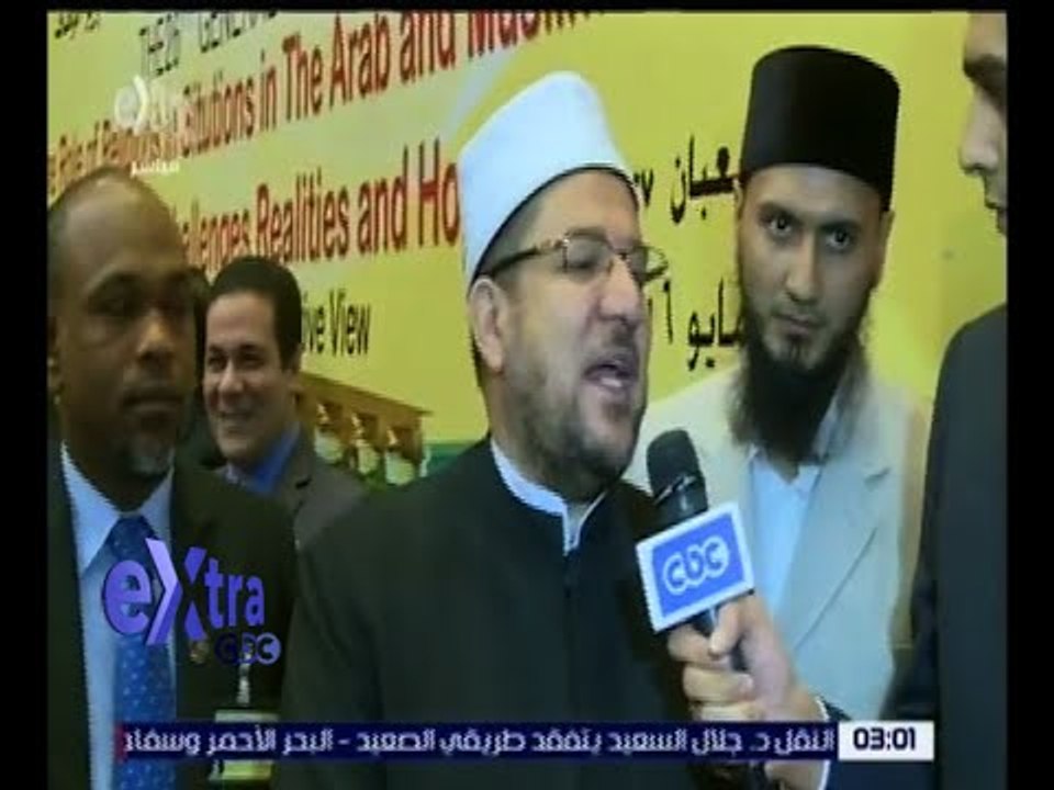 غرفة الأخبار | وزير الأوقاف: نسعى لأصدار تشريع دولي يجرم التمييو العنصري ضد الأديان