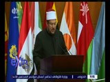 غرفة الأخبار | انطلاق أعمال مؤتمر المجلس الأعلى للشئون الإسلامية الـ26