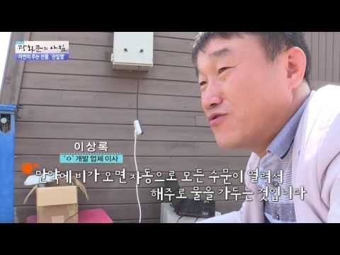 천일염! 이제 스마트하게 관리한다! [광화문의 아침] 295회 20160812