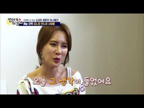 아빠 안정환의 직업은 뭐야? [엄마가 뭐길래] 40회 20160811