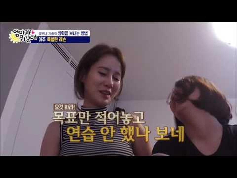 피아노 치는 혜원, 의외의 모습?! [엄마가 뭐길래] 40회 20160811