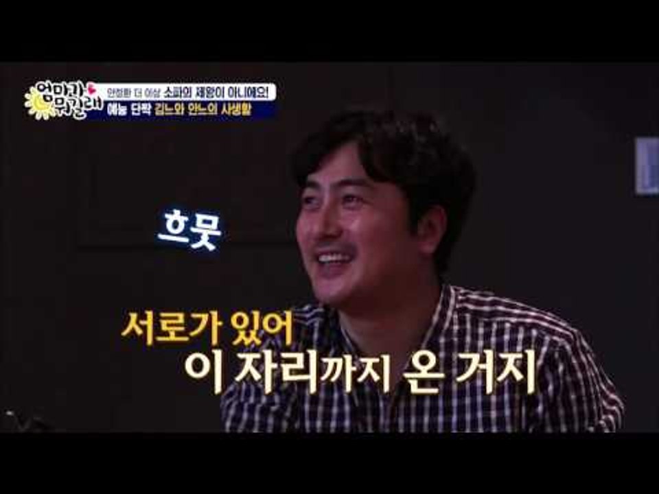 올림픽도 함께하는 김성주와 안정환! 주거니 받거니~ [엄마가 뭐길래] 40회 20160811